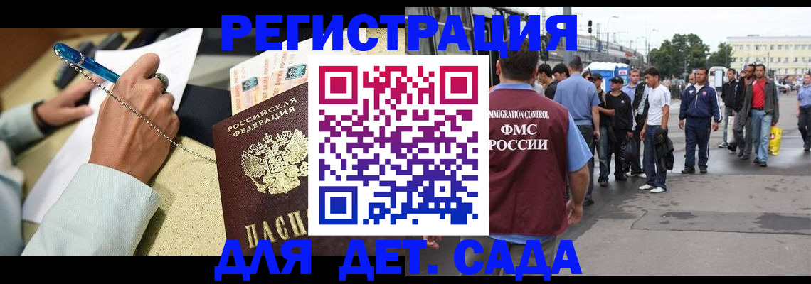 прописка регистрация в Стрежевом