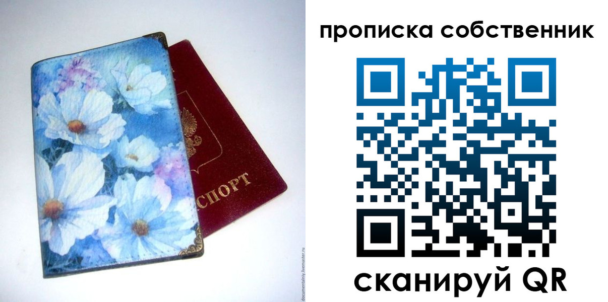 временная регистрация для школы в Стрежевом