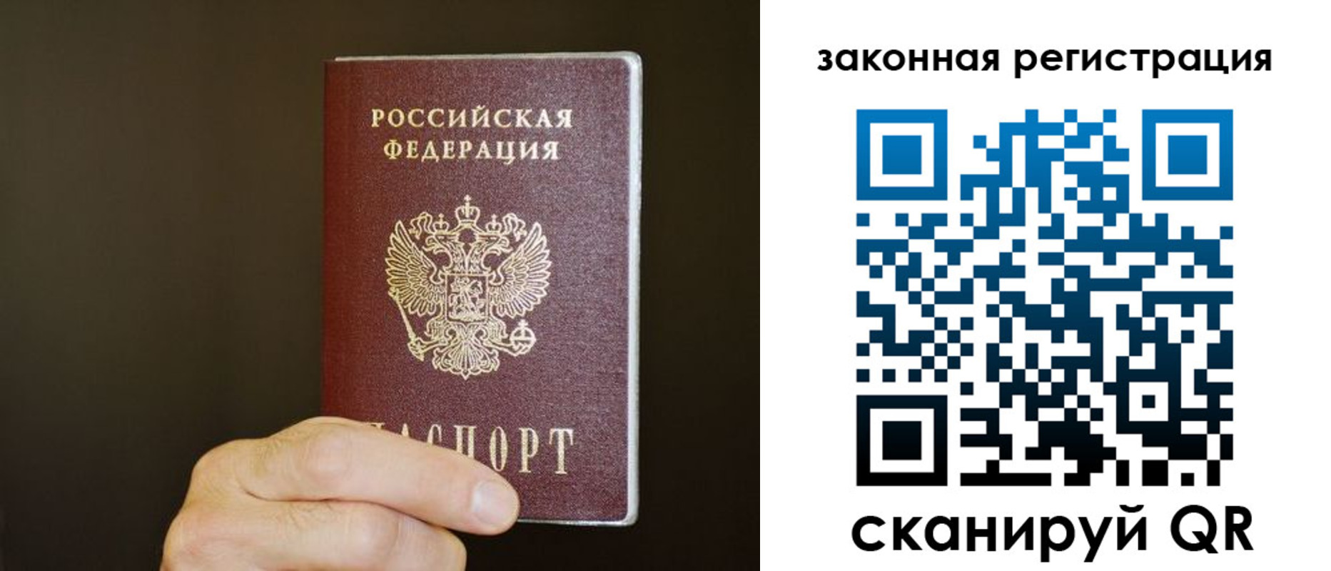 миграционный учет в Стрежевом