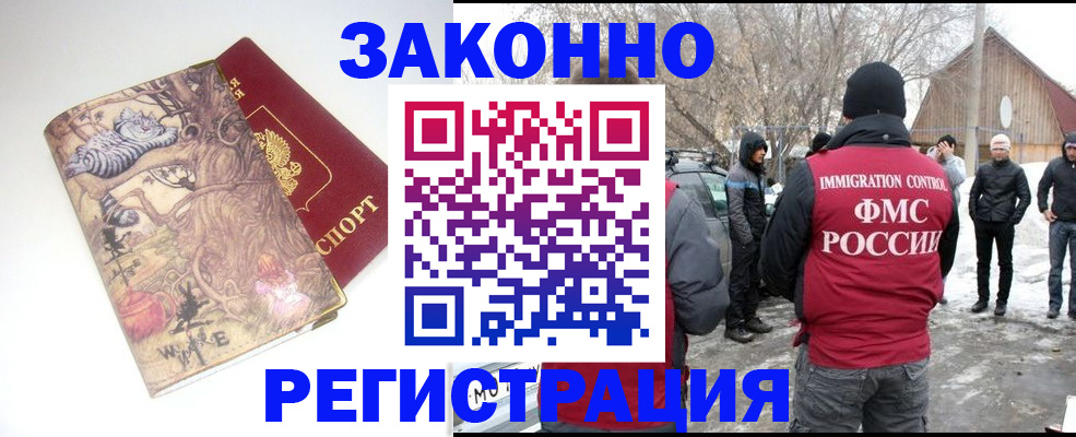 прописка паспорт в Стрежевом