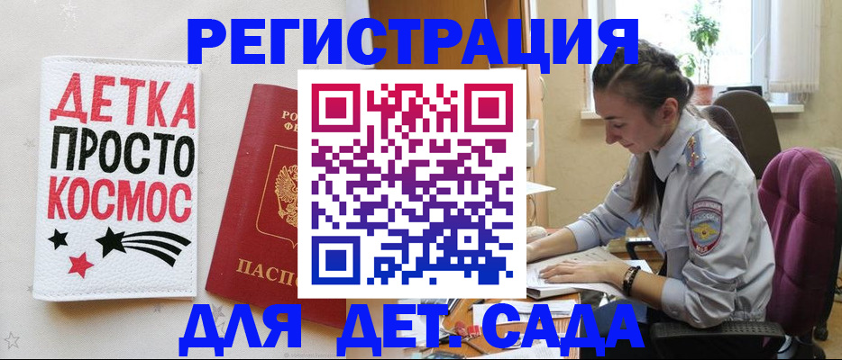временная регистрация госуслуги в Стрежевом