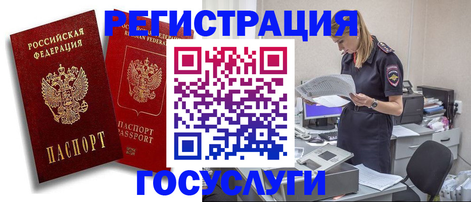 прописка в квартире в Стрежевом