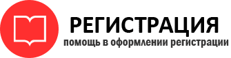 прописка в Стрежевом id721403